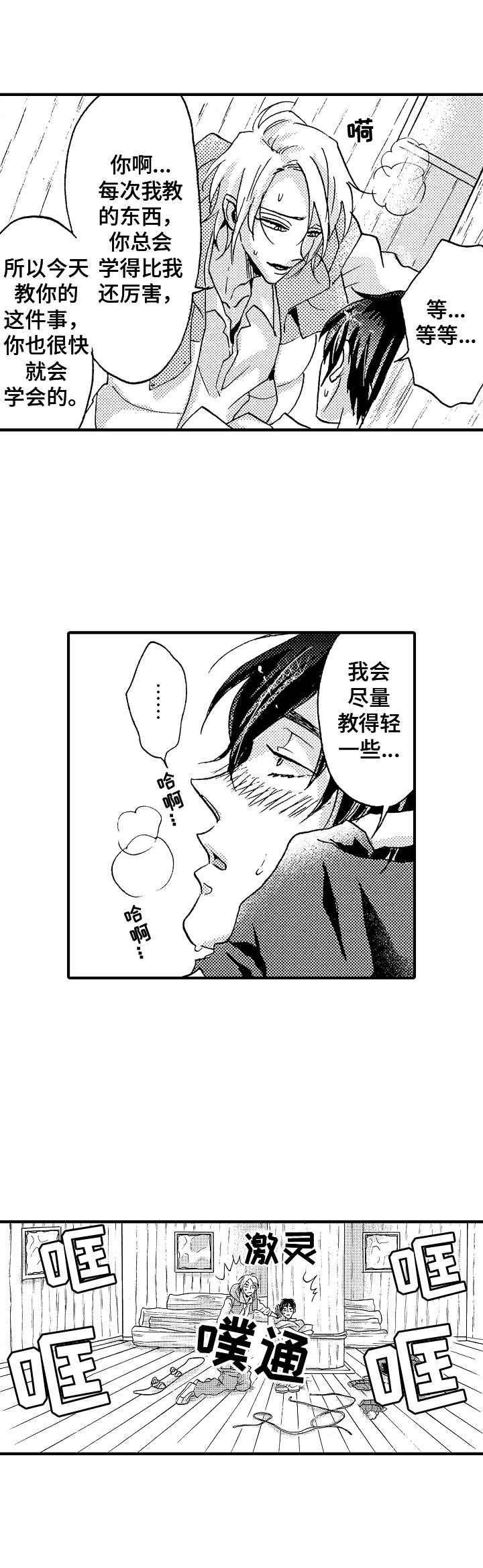 第14章：先别出去