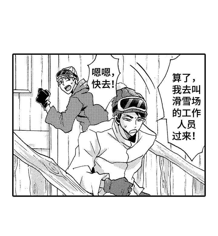 第14章：先别出去