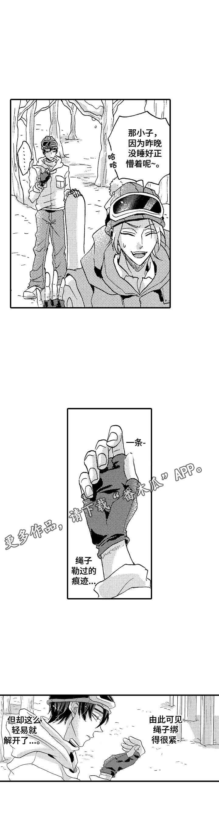 第15章：痕迹