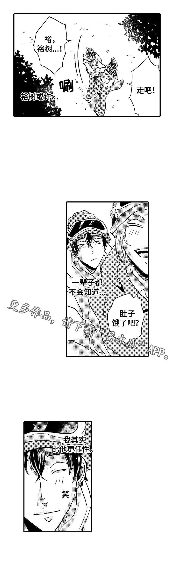 第15章：痕迹