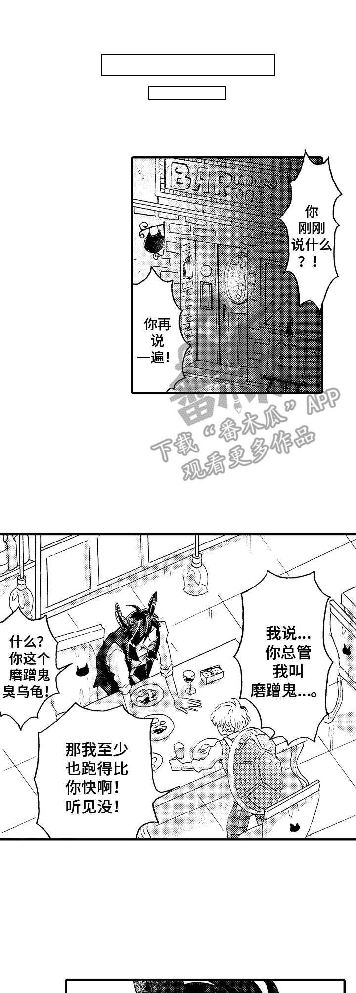 第16章：龟兔赛跑