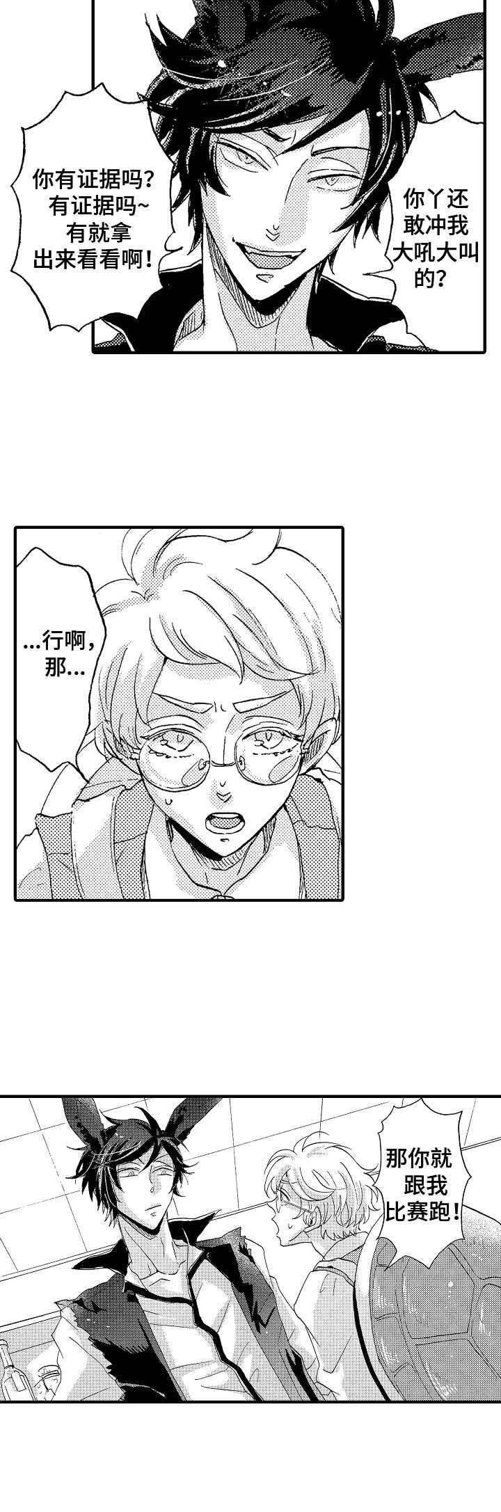 第16章：龟兔赛跑