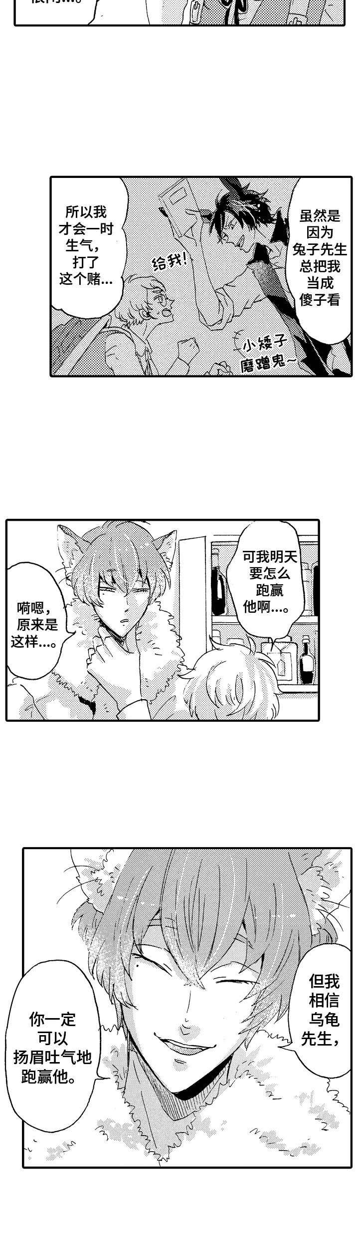 第16章：龟兔赛跑