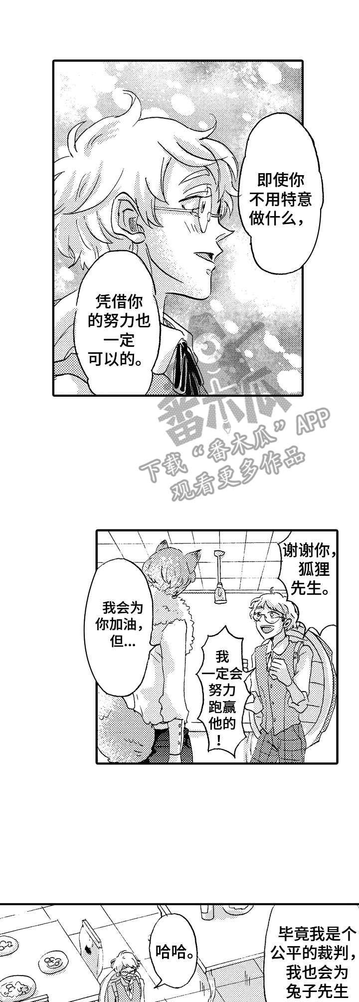 第17章：期待
