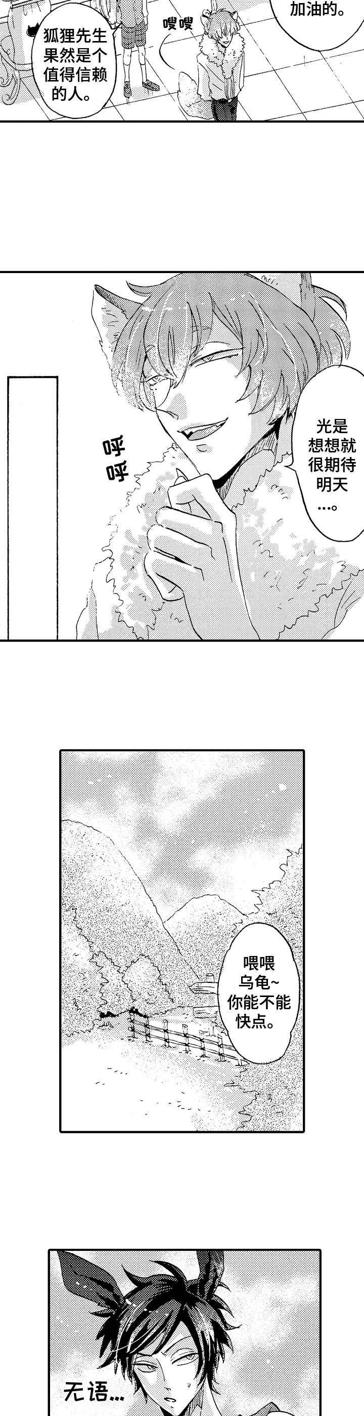 第17章：期待