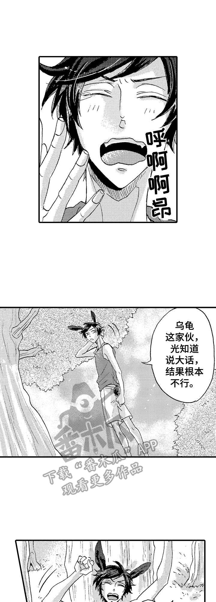 第17章：期待