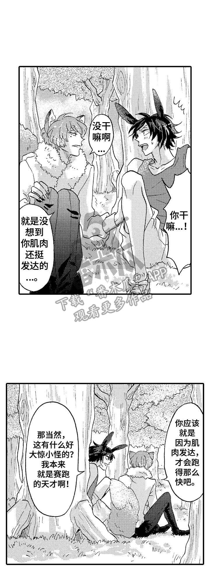 第18章：偷懒