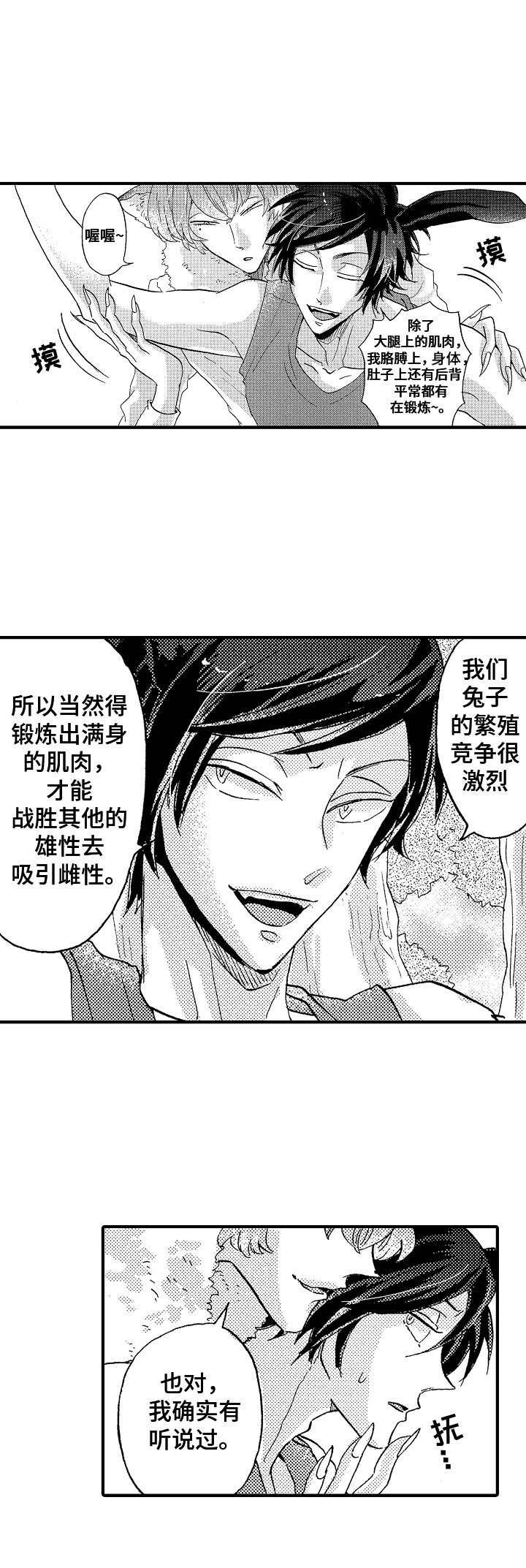 第18章：偷懒