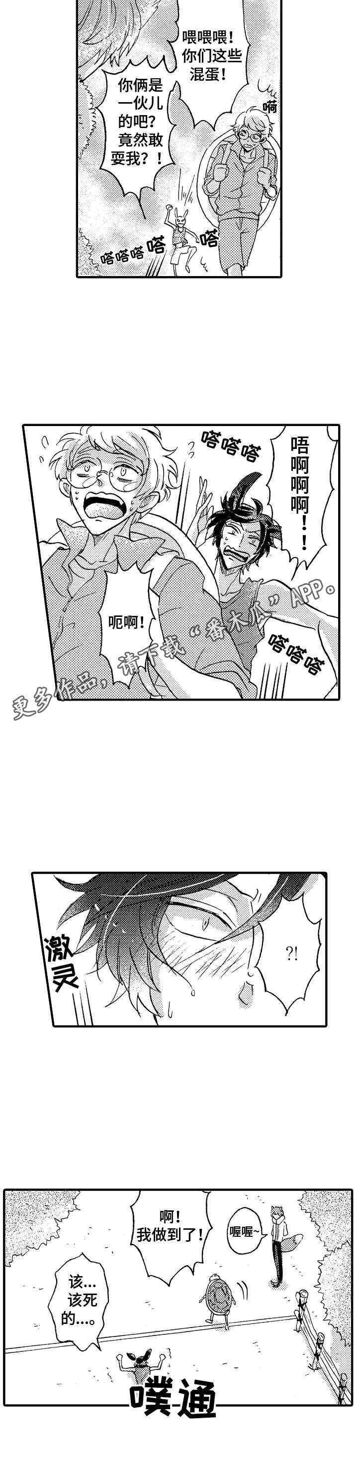 第19章：很公平