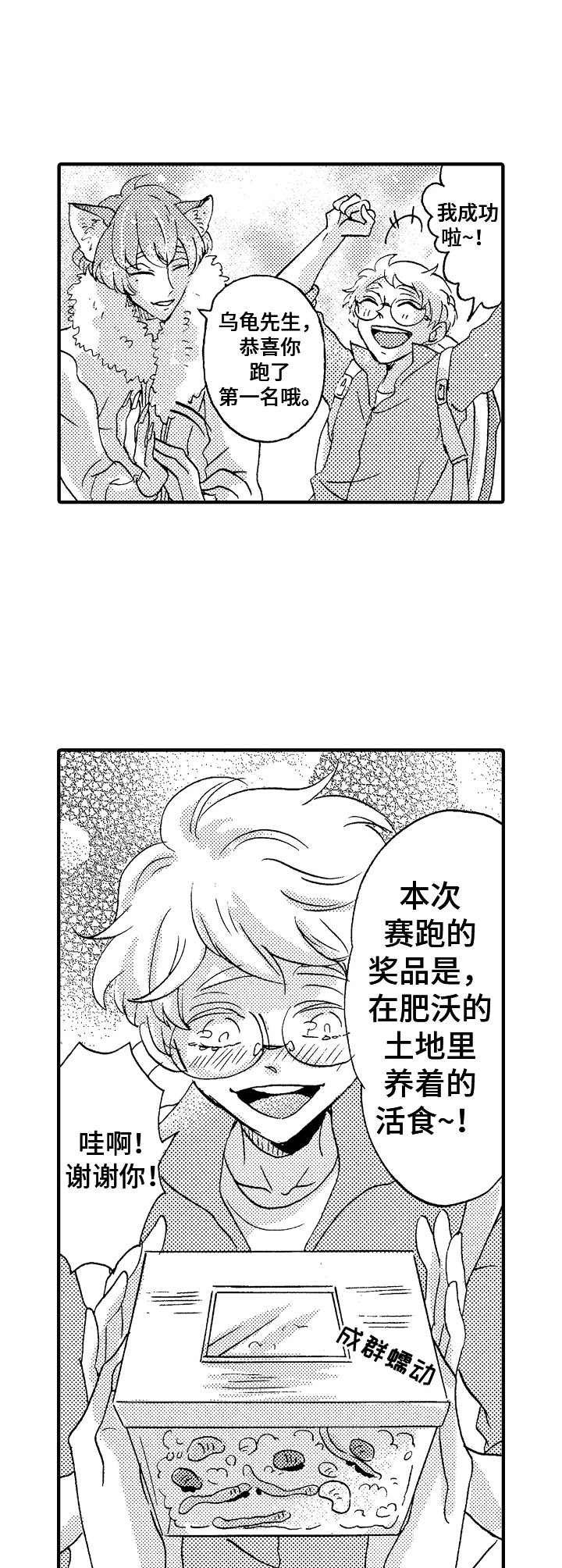 第19章：很公平