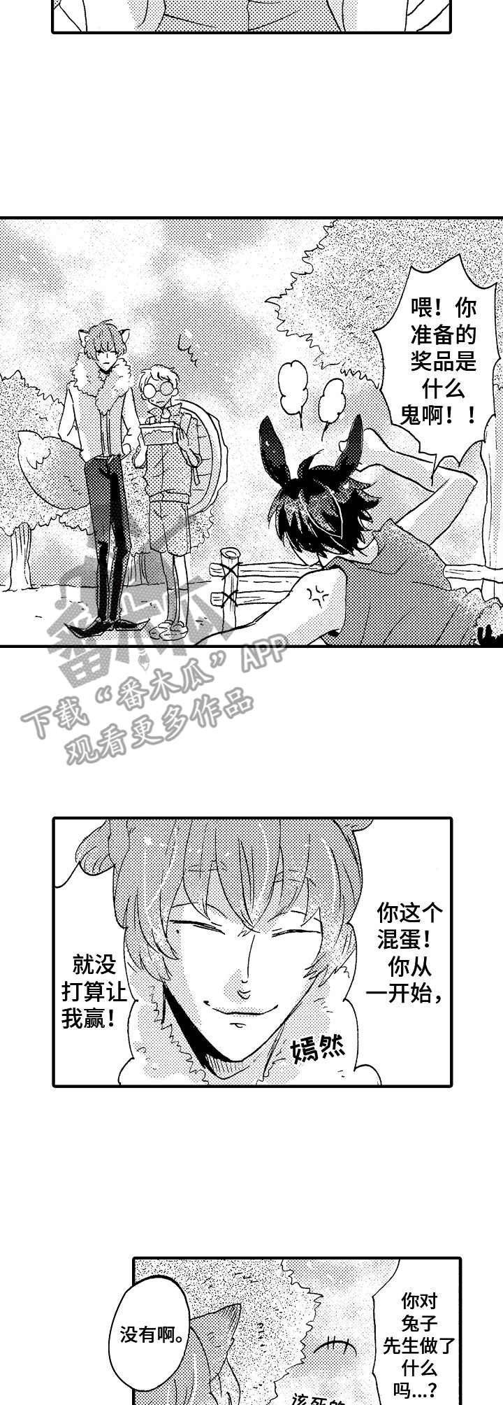 第19章：很公平