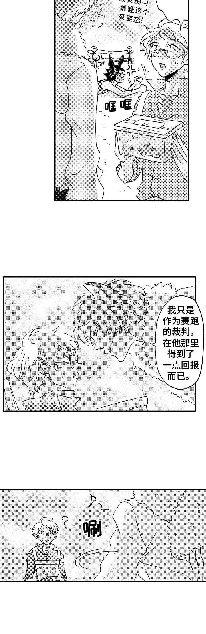 第19章：很公平
