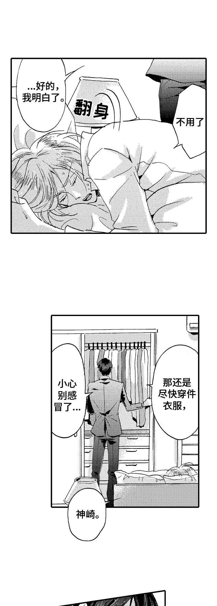 第2章：喜欢的类型