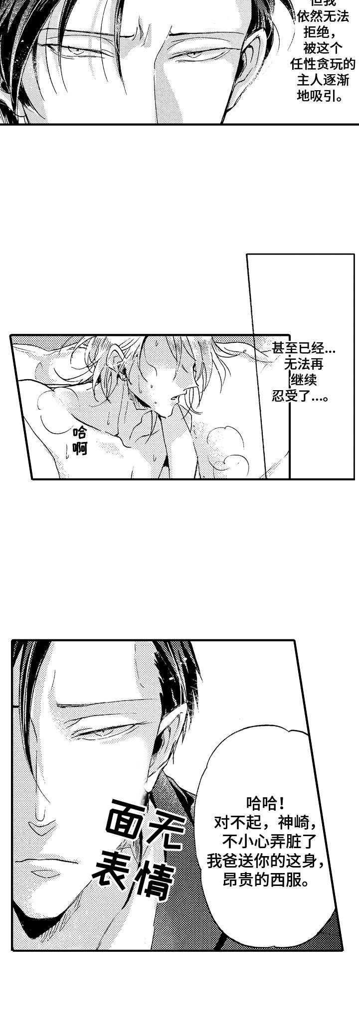 第2章：喜欢的类型