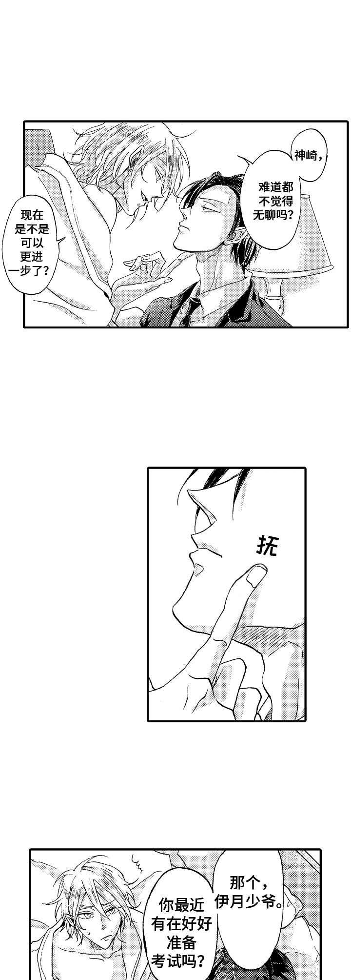 第2章：喜欢的类型