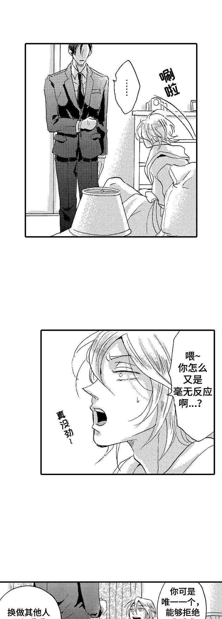 第2章：喜欢的类型