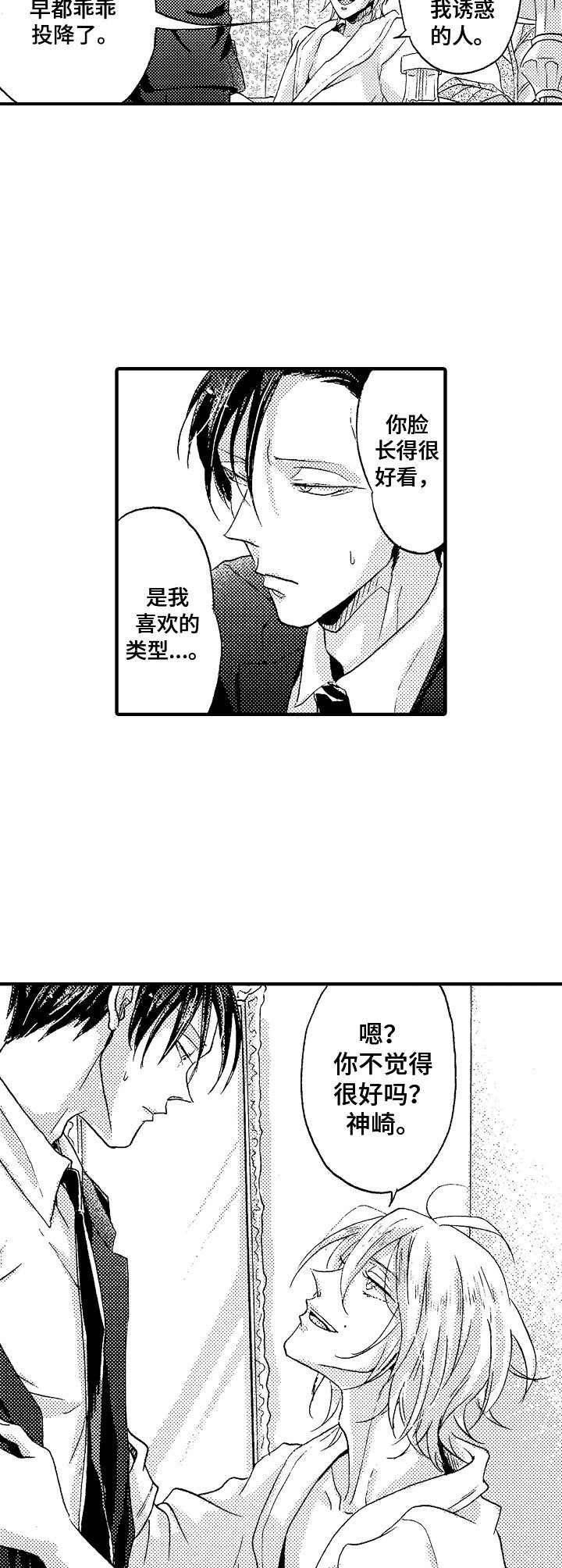 第2章：喜欢的类型