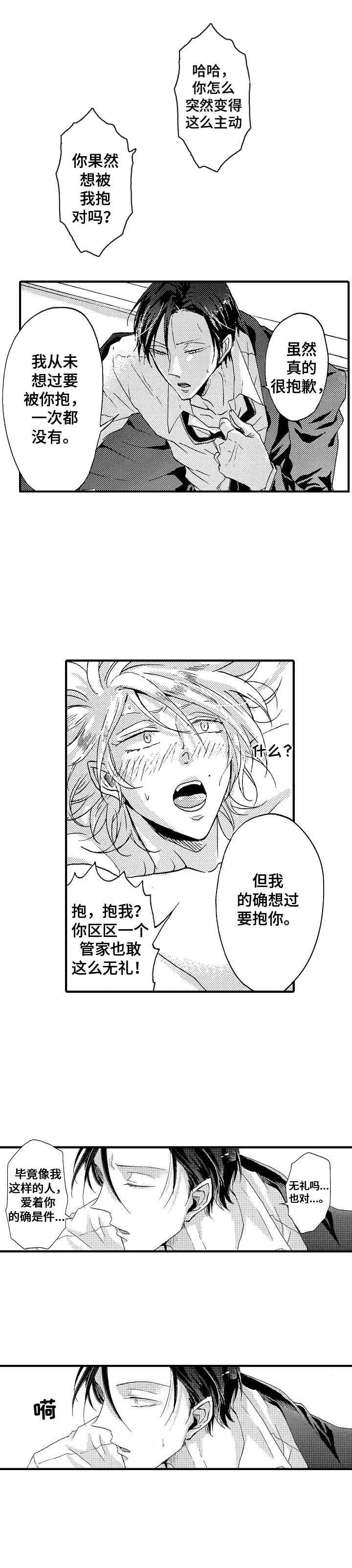 第2章：喜欢的类型