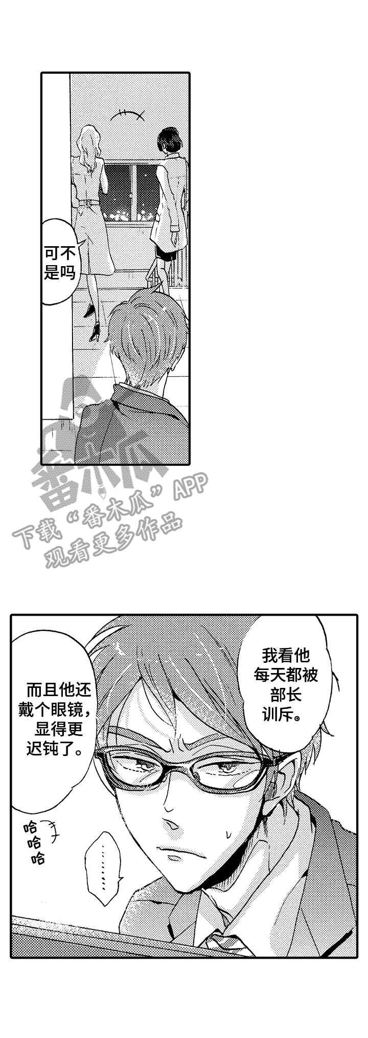 第20章：喝醉了
