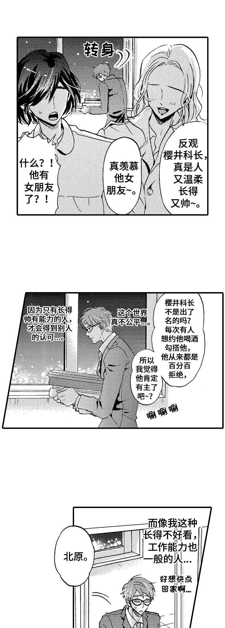 第20章：喝醉了