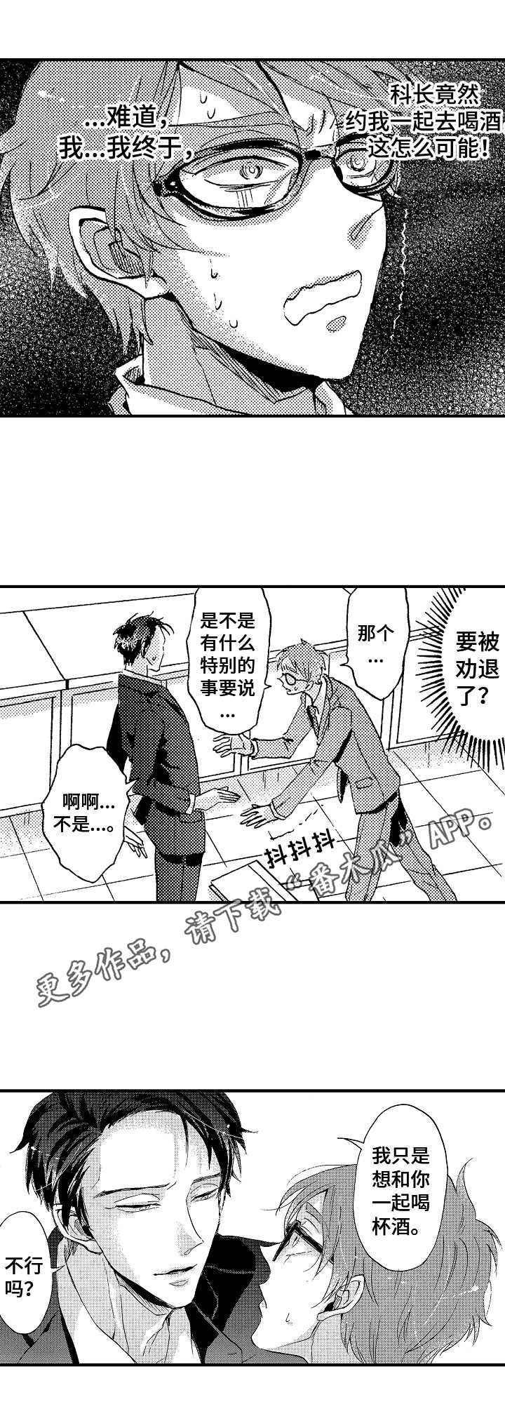 第20章：喝醉了