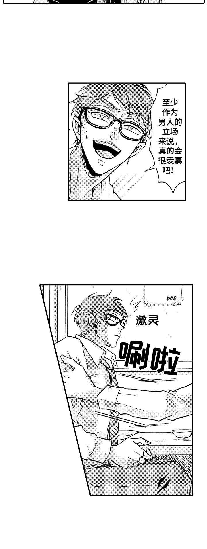 第20章：喝醉了