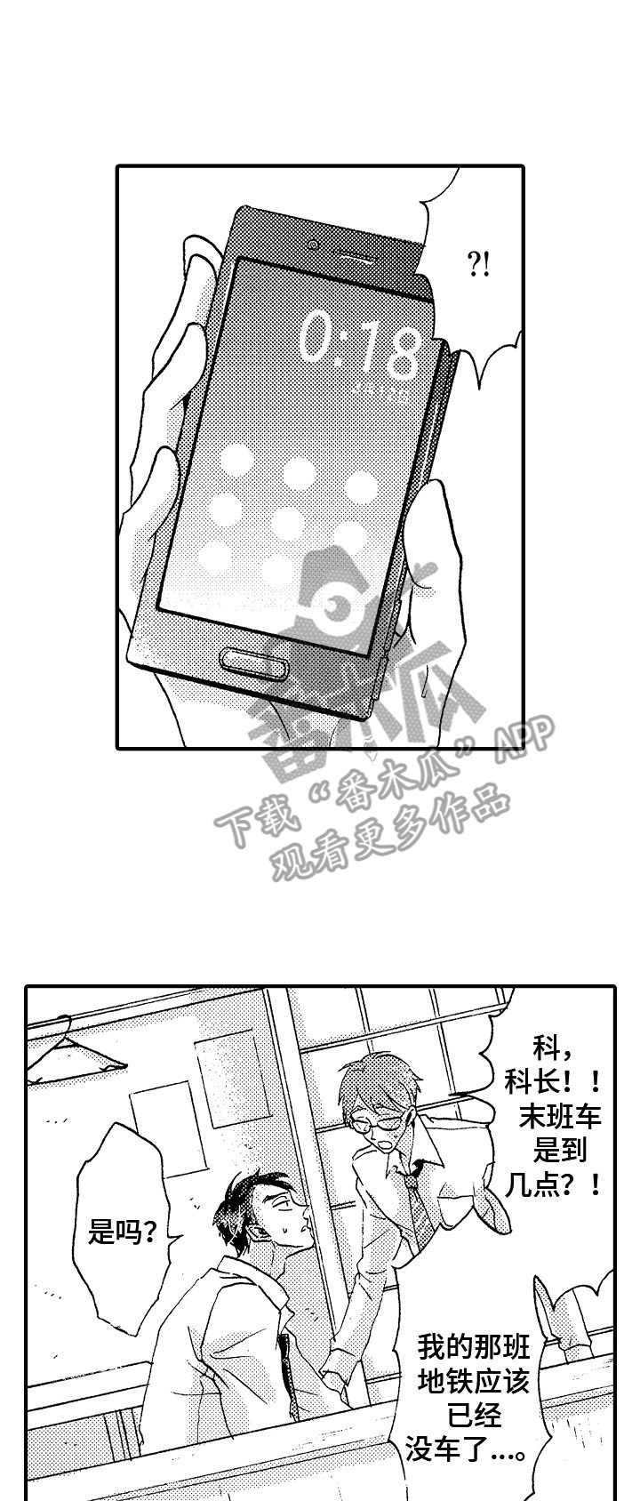 第21章：看一眼