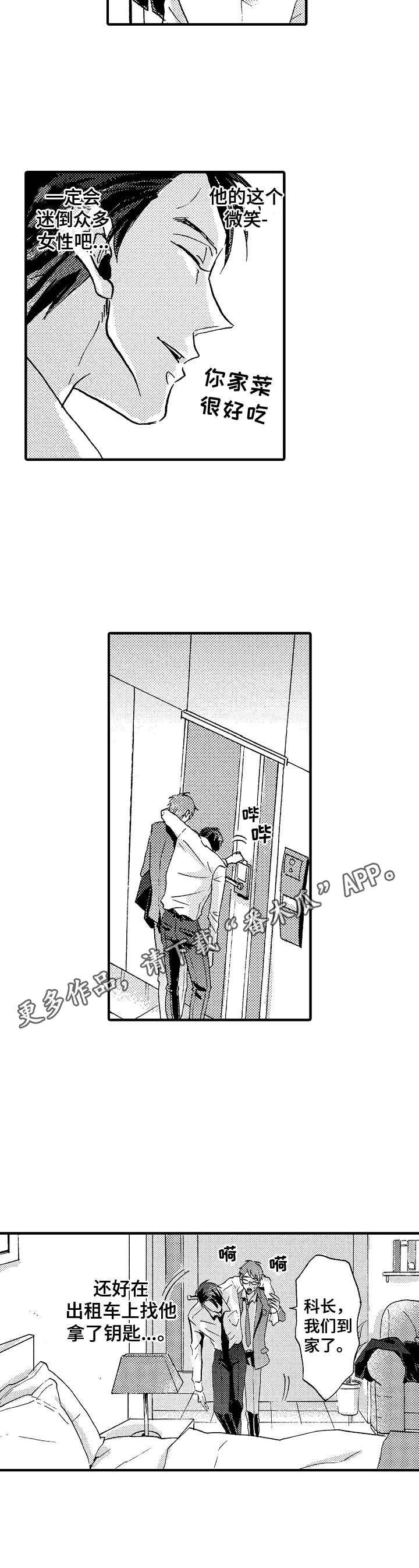 第21章：看一眼