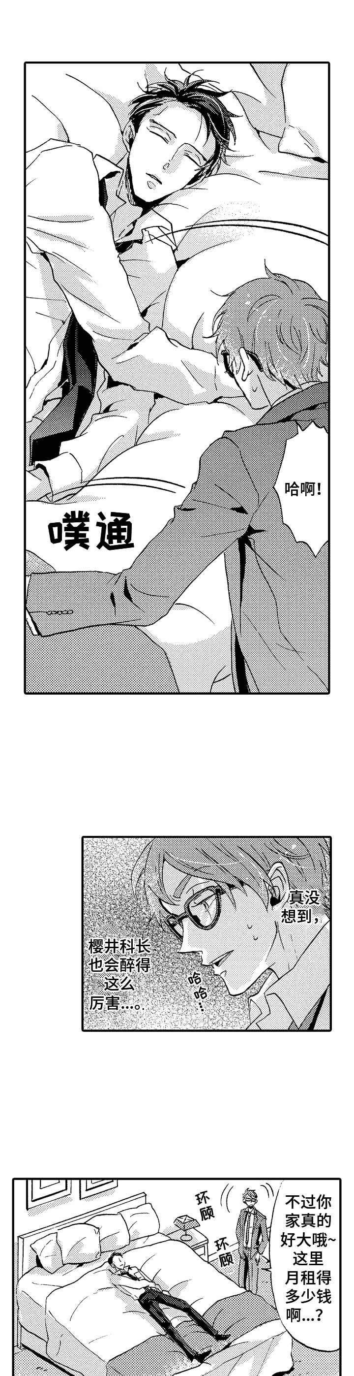 第21章：看一眼