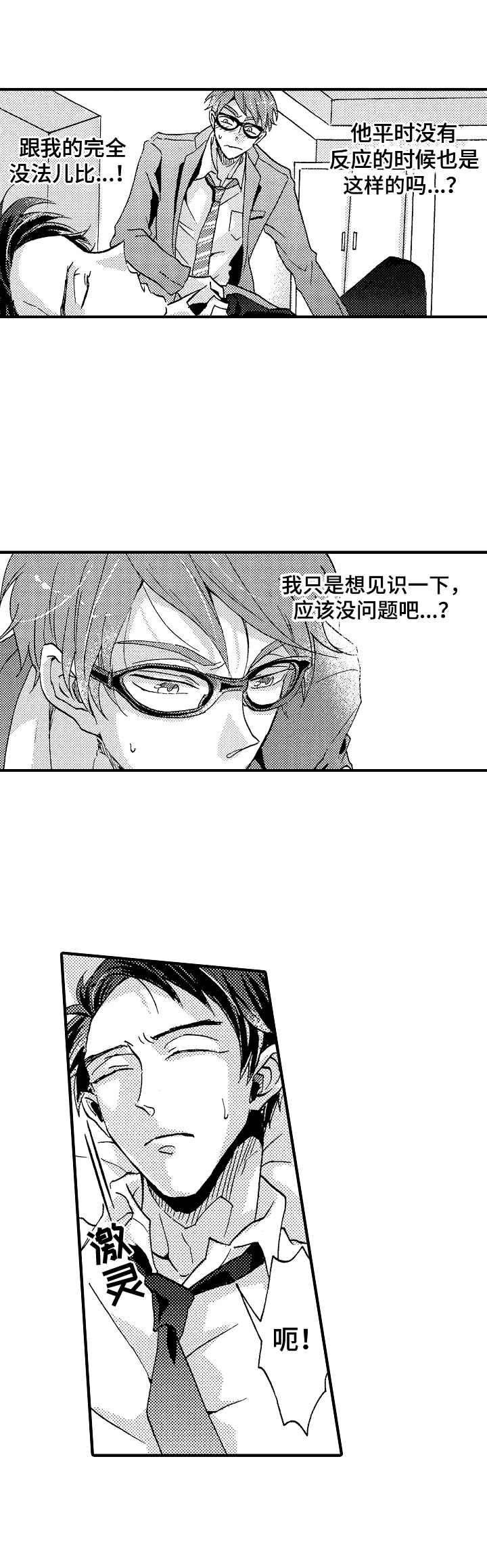 第21章：看一眼