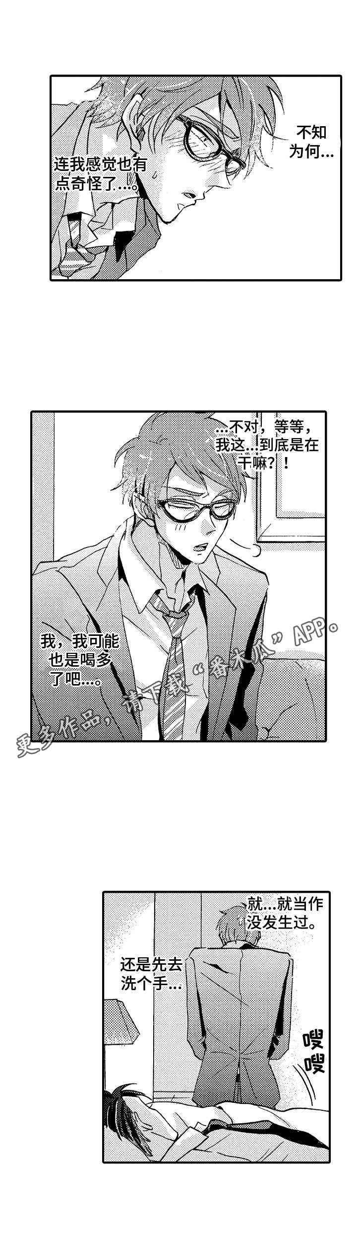 第21章：看一眼