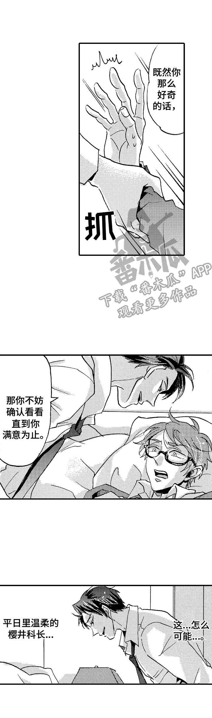 第22章：接受训练