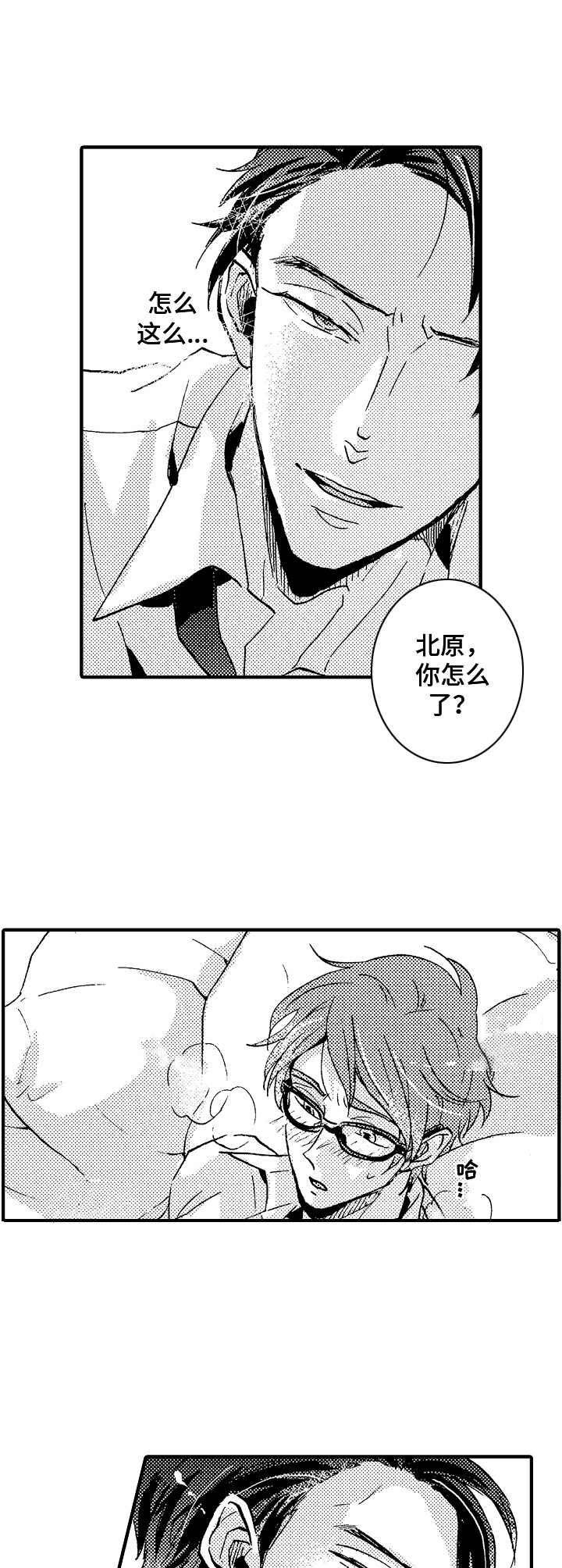 第22章：接受训练