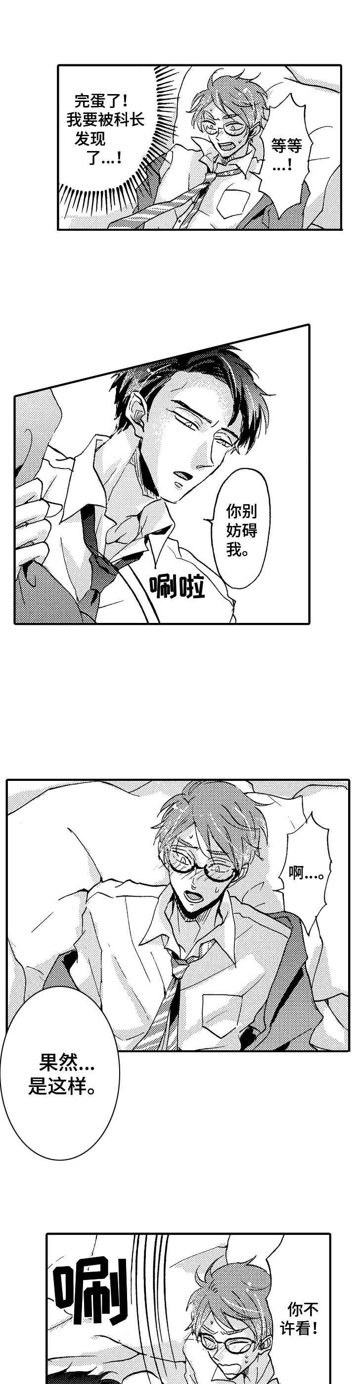 第22章：接受训练