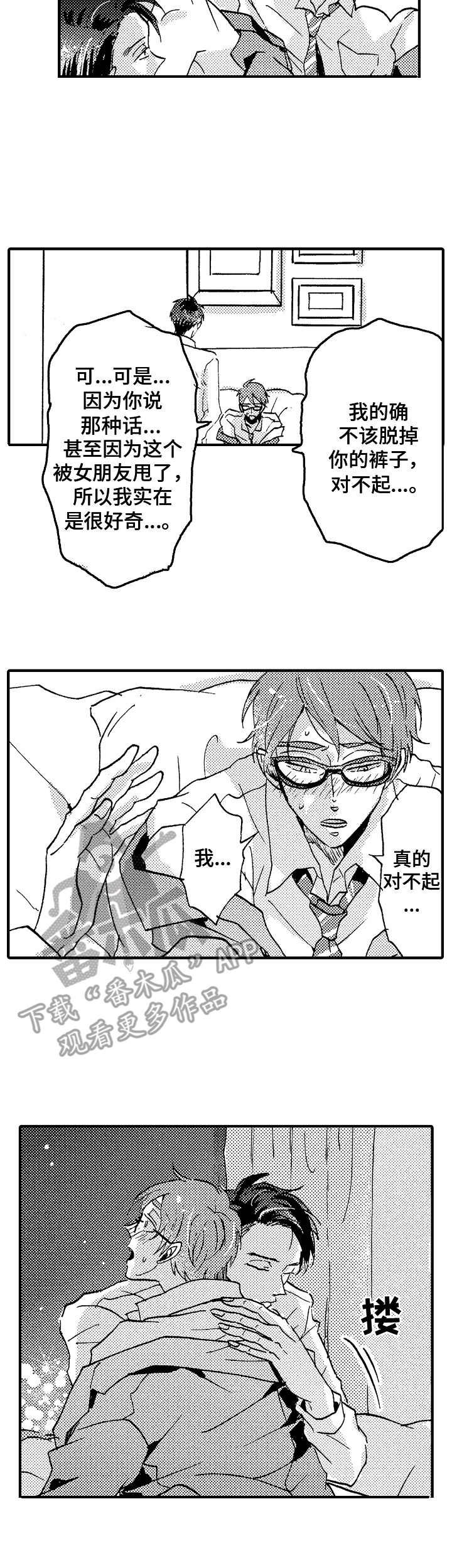 第22章：接受训练