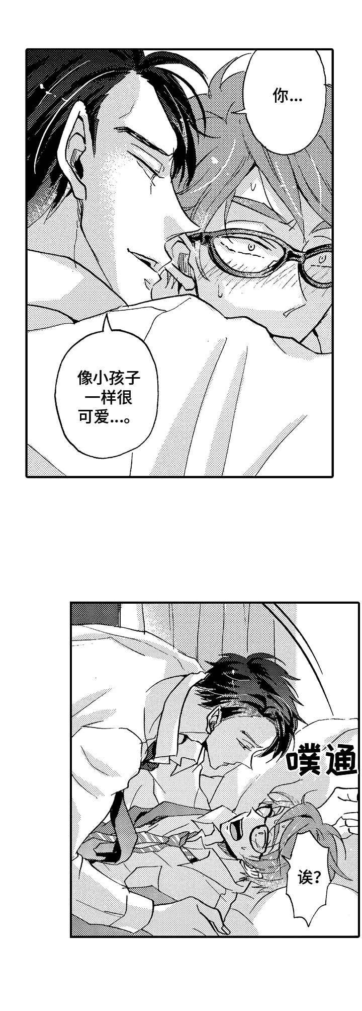 第22章：接受训练