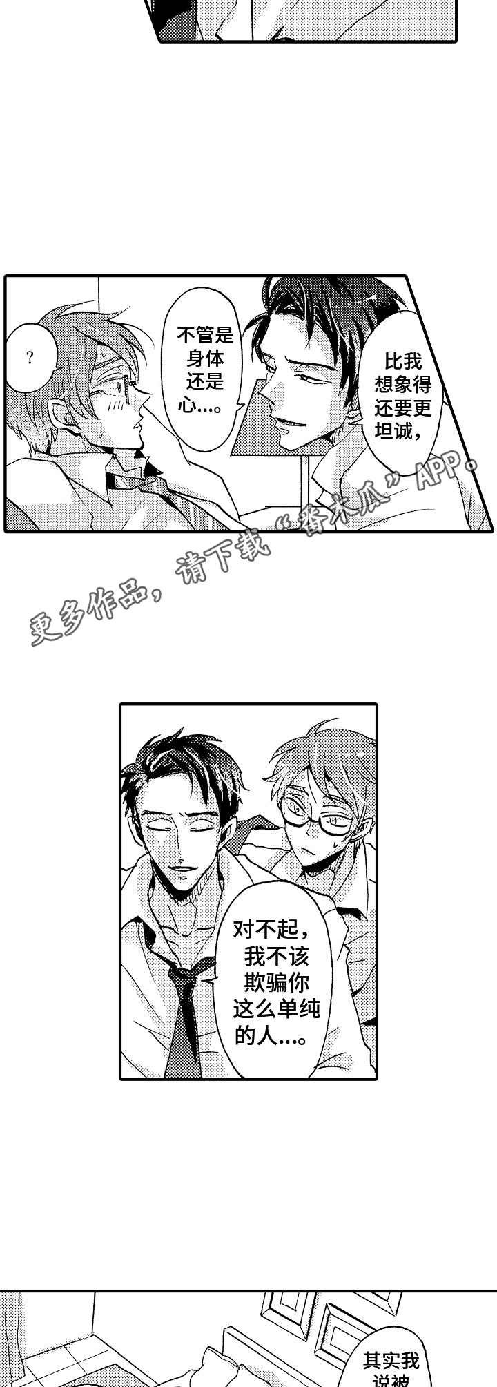 第23章：奇妙体验