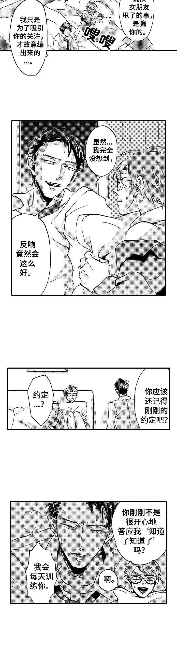 第23章：奇妙体验