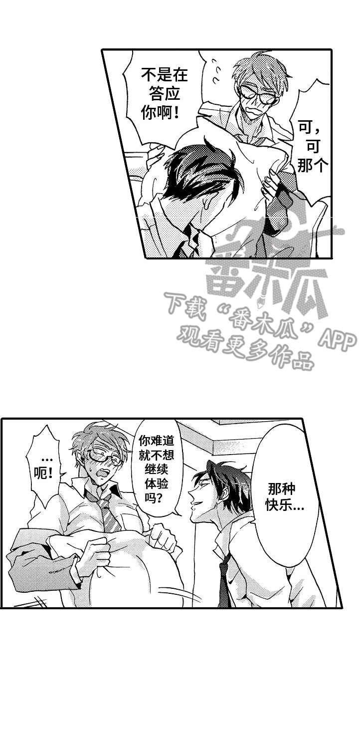 第23章：奇妙体验