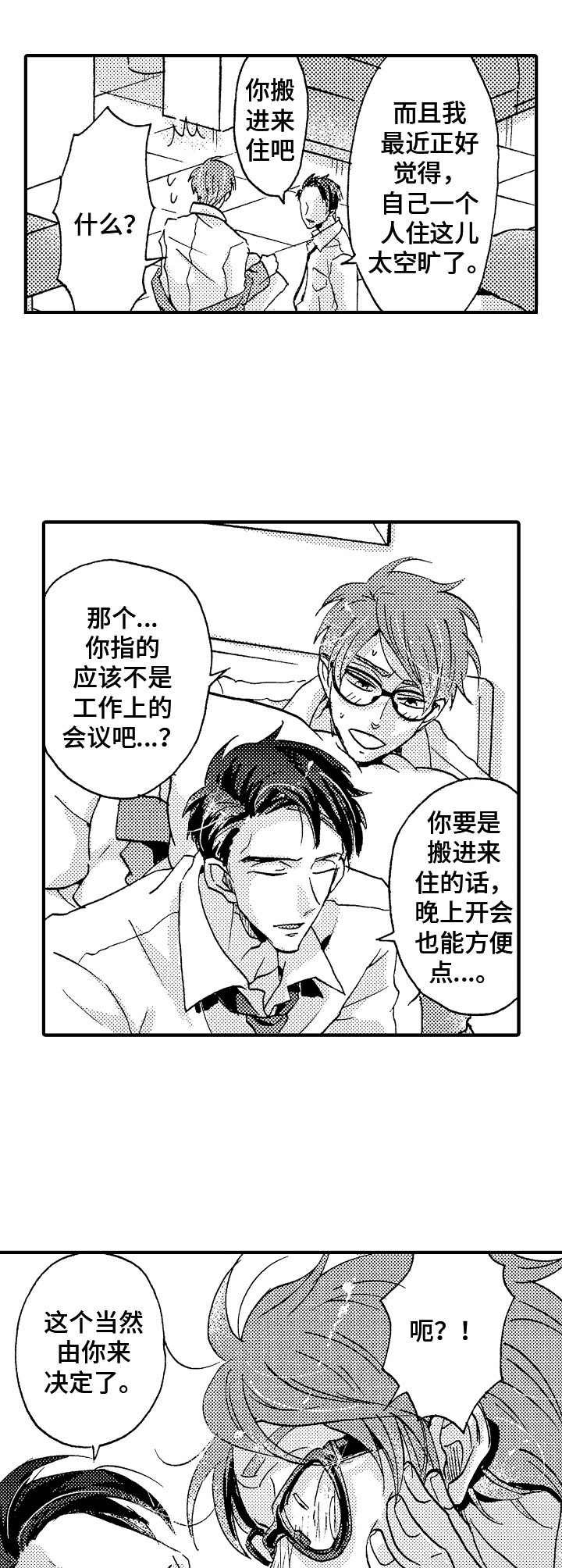 第23章：奇妙体验