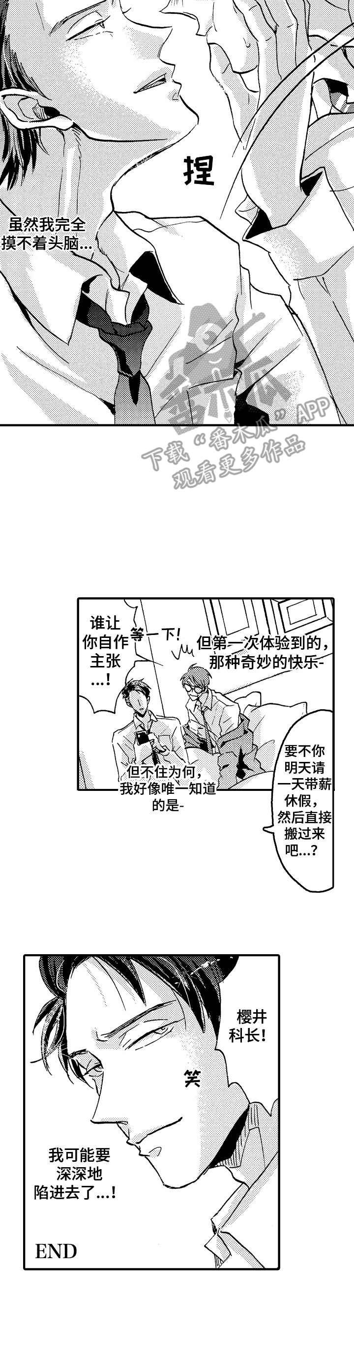 第23章：奇妙体验