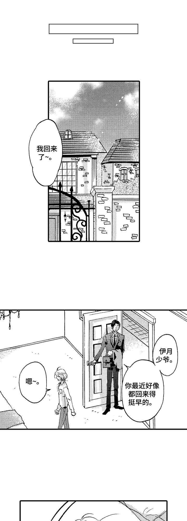 第23章：奇妙体验