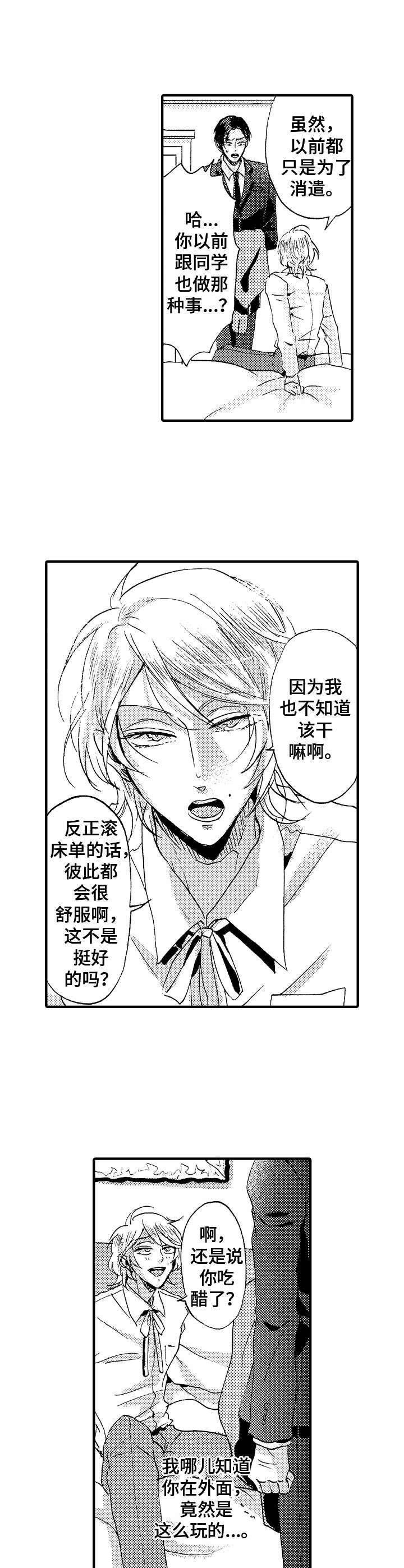 第24章：掌上明珠（完结）