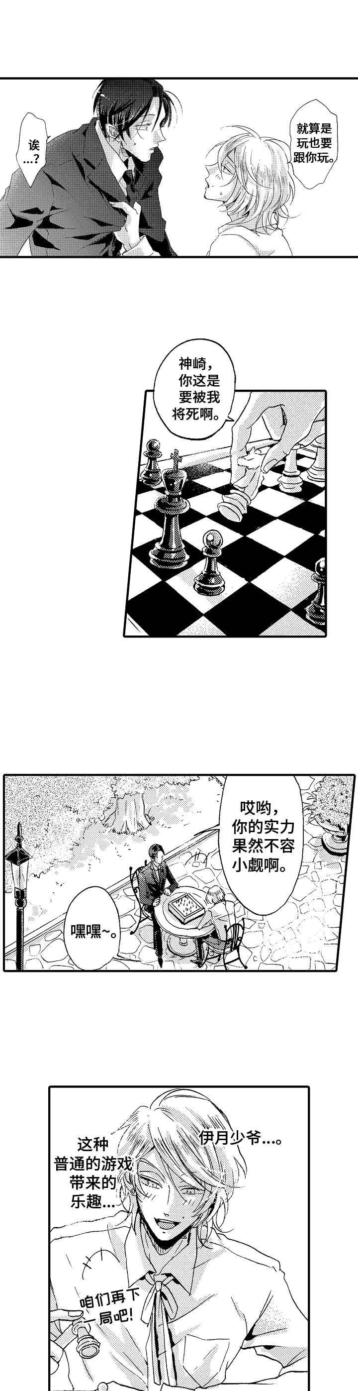 第24章：掌上明珠（完结）