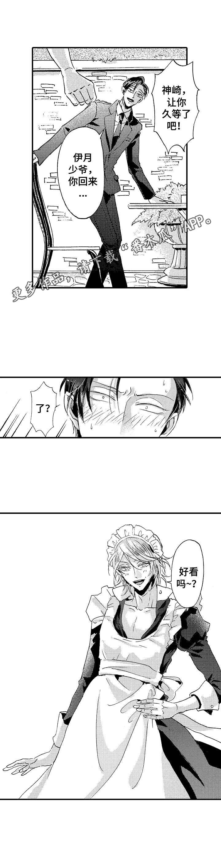 第24章：掌上明珠（完结）