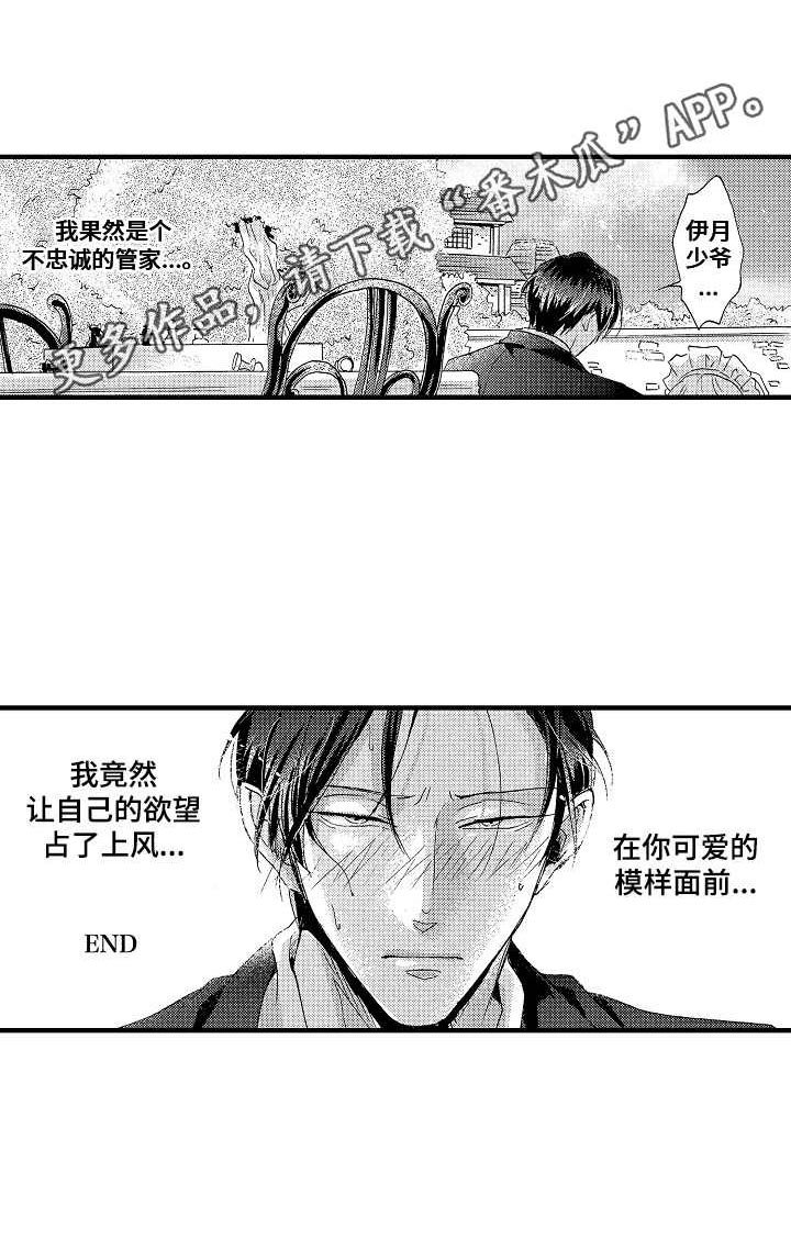 第24章：掌上明珠（完结）