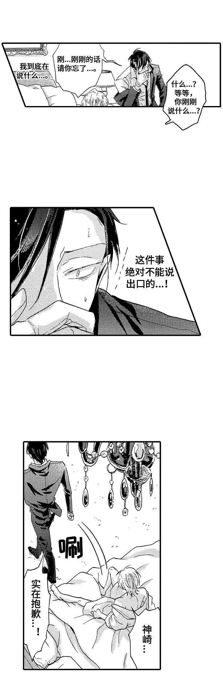 第3章：恋人
