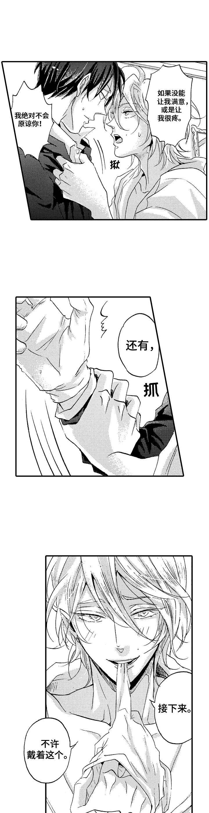 第3章：恋人