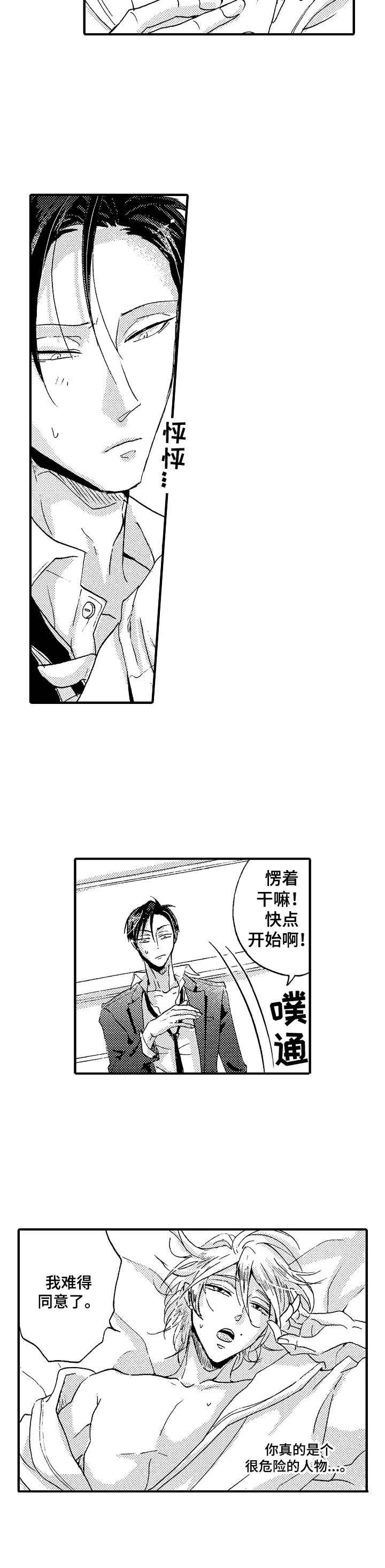 第3章：恋人