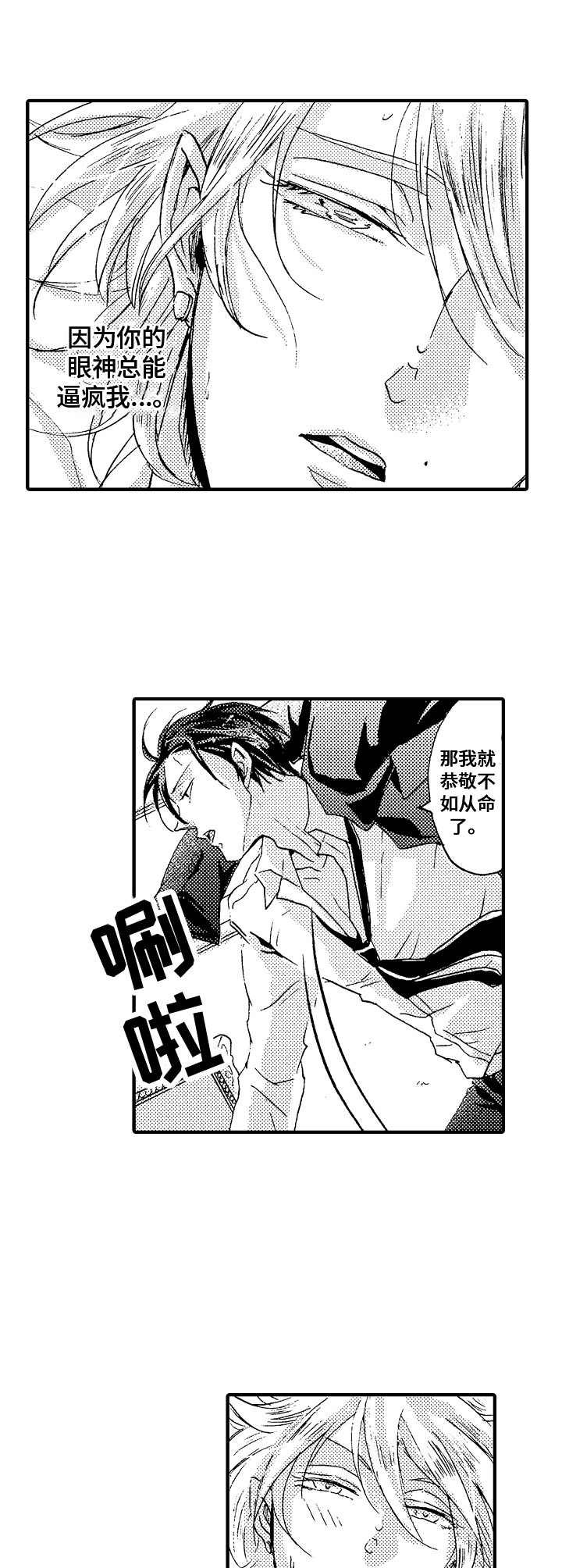 第3章：恋人